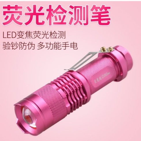 熒光檢測筆照出的熒光不一定是熒光增白劑！